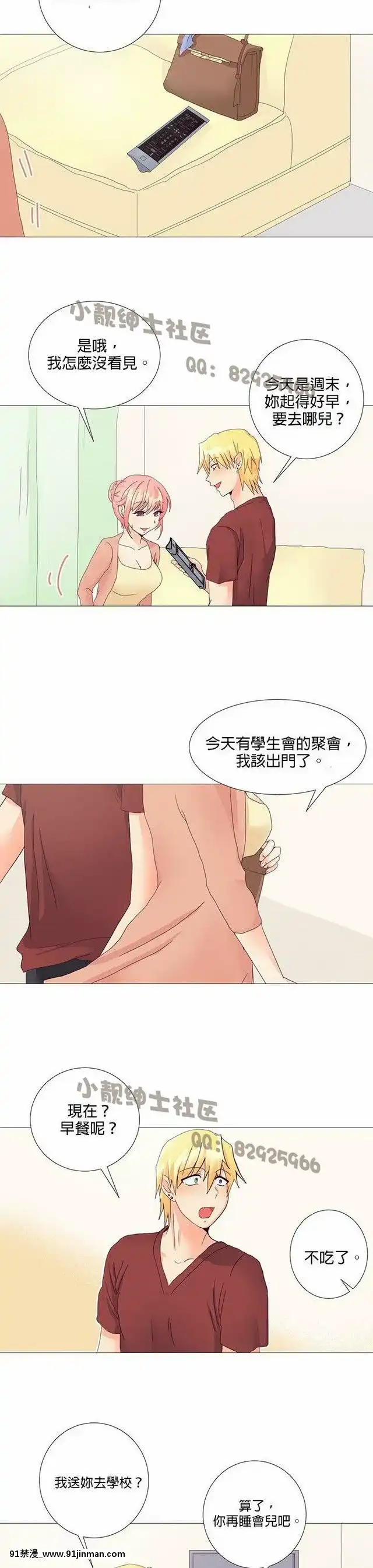 [韓漫]姐姐好性感END[18h gmt 1]