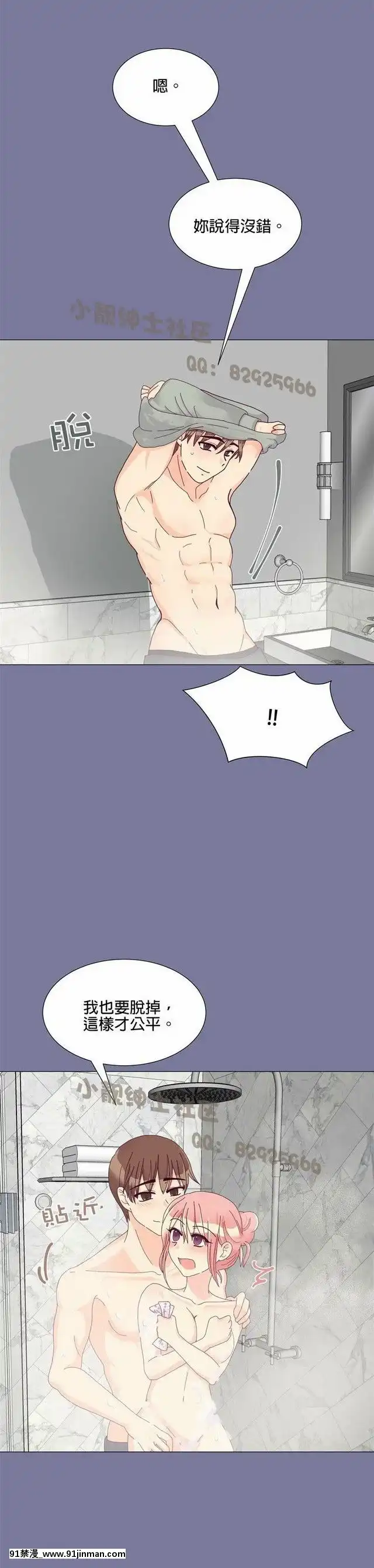 [韓漫]姐姐好性感END[18h gmt 1]