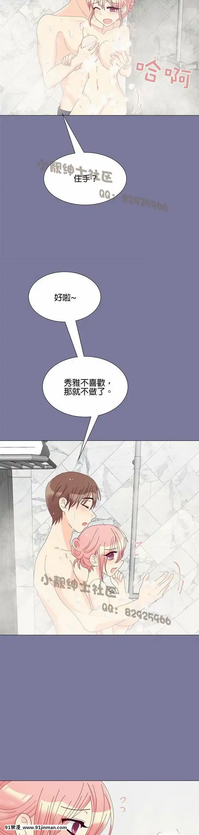 [韓漫]姐姐好性感END[18h gmt 1]