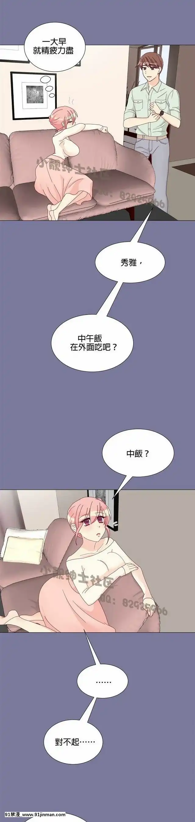 [韓漫]姐姐好性感END[18h gmt 1]