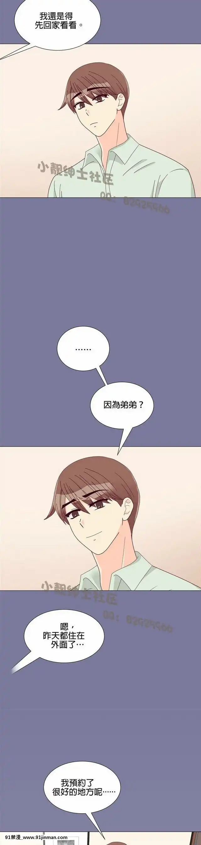 [韓漫]姐姐好性感END[18h gmt 1]