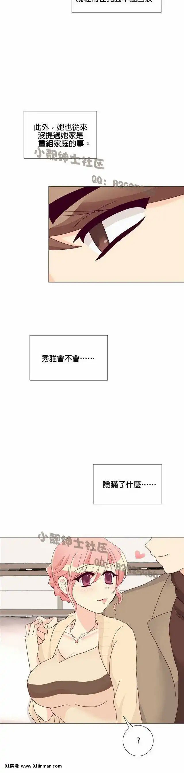 [韓漫]姐姐好性感END[18h gmt 1]
