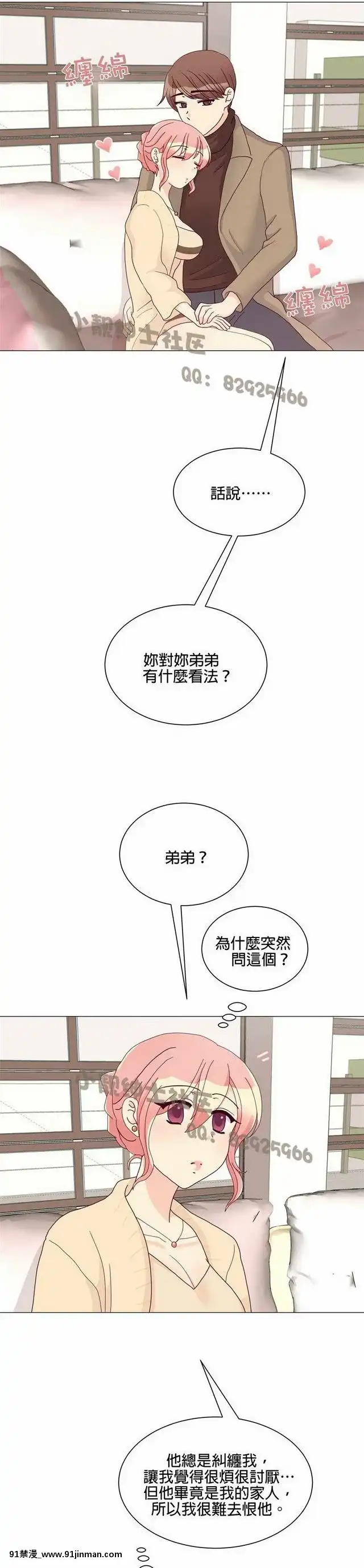 [韓漫]姐姐好性感END[18h gmt 1]