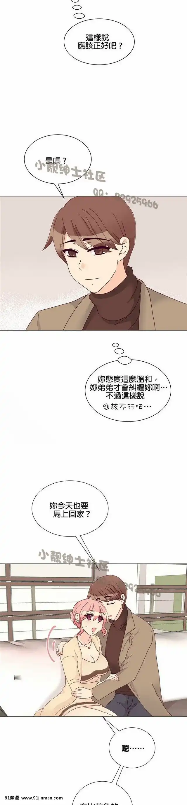 [韓漫]姐姐好性感END[18h gmt 1]