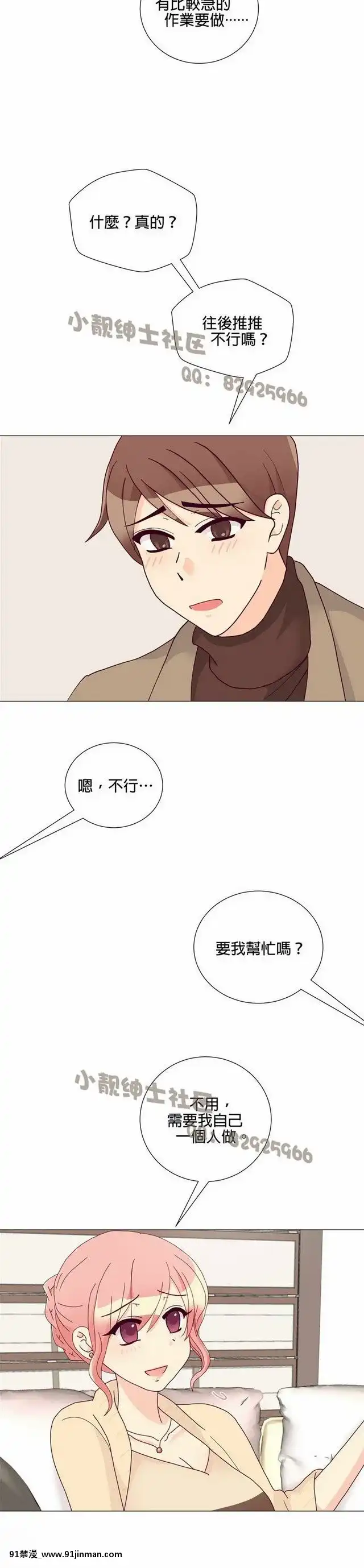 [韓漫]姐姐好性感END[18h gmt 1]