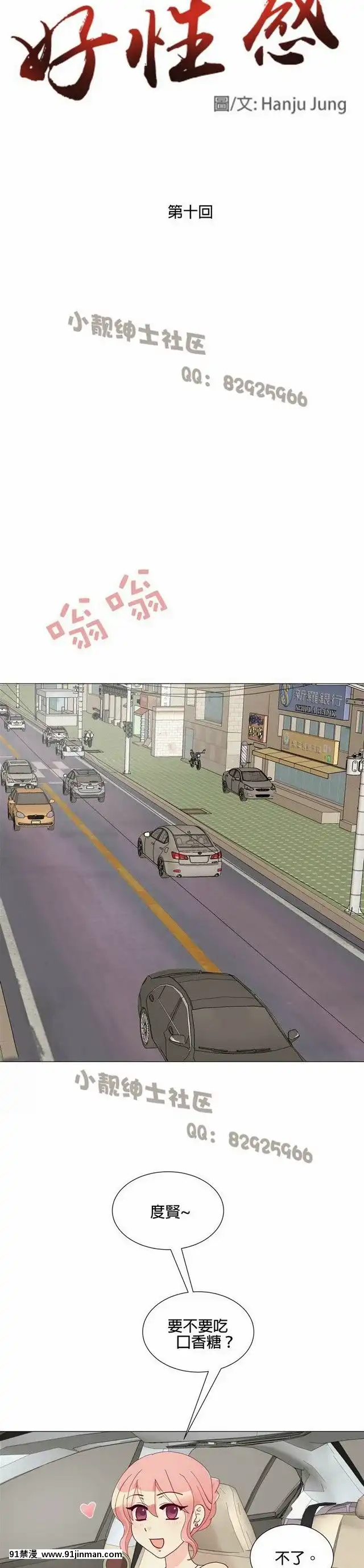 [韓漫]姐姐好性感END[18h gmt 1]