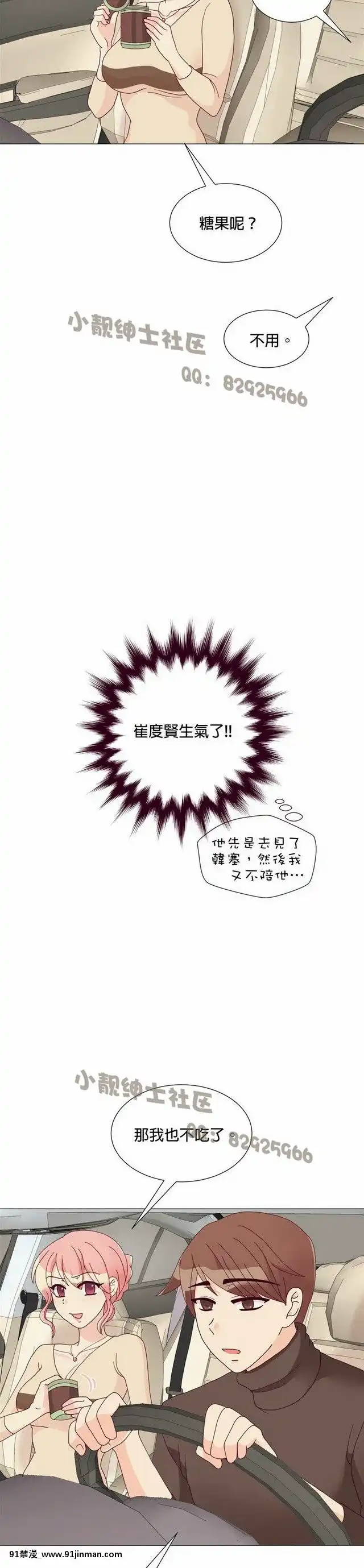 [韓漫]姐姐好性感END[18h gmt 1]