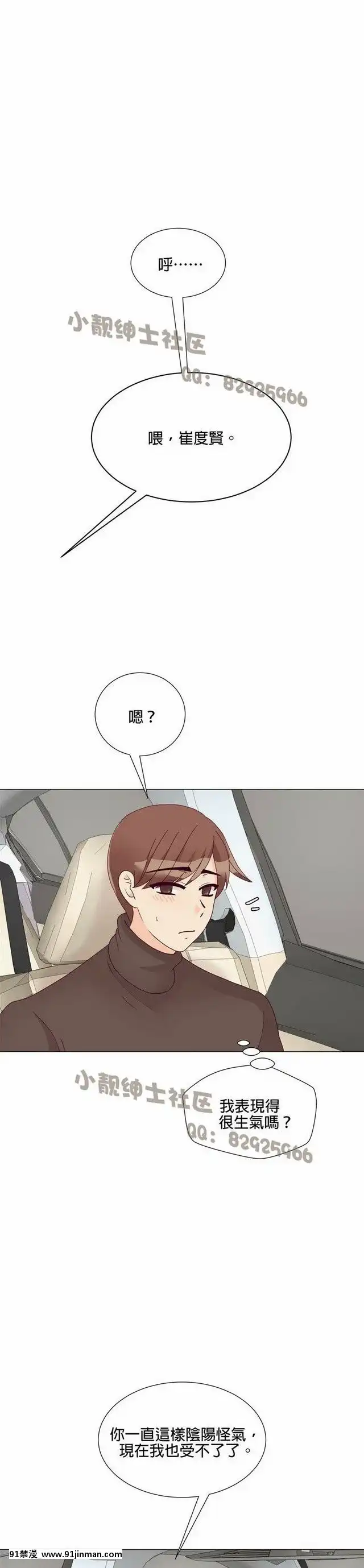 [韓漫]姐姐好性感END[18h gmt 1]