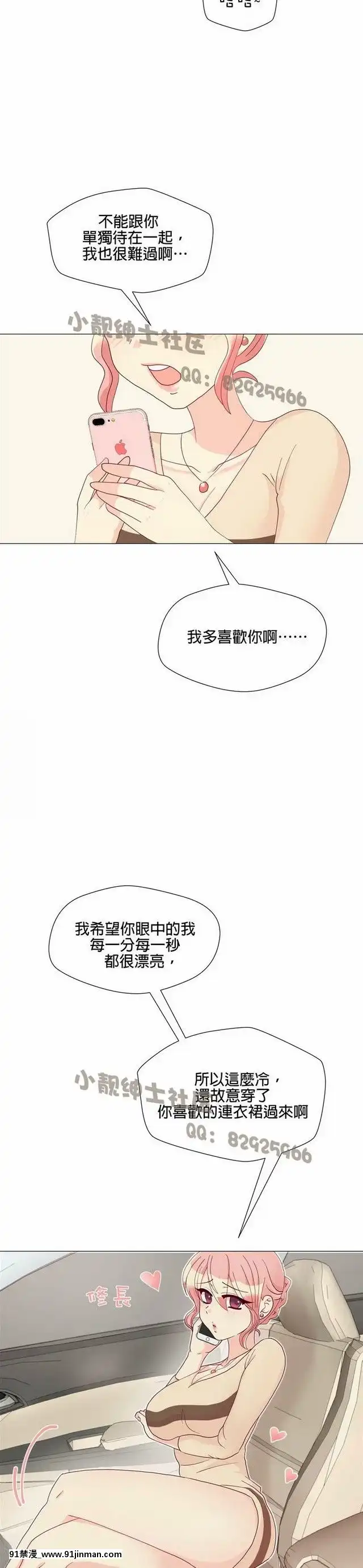 [韓漫]姐姐好性感END[18h gmt 1]