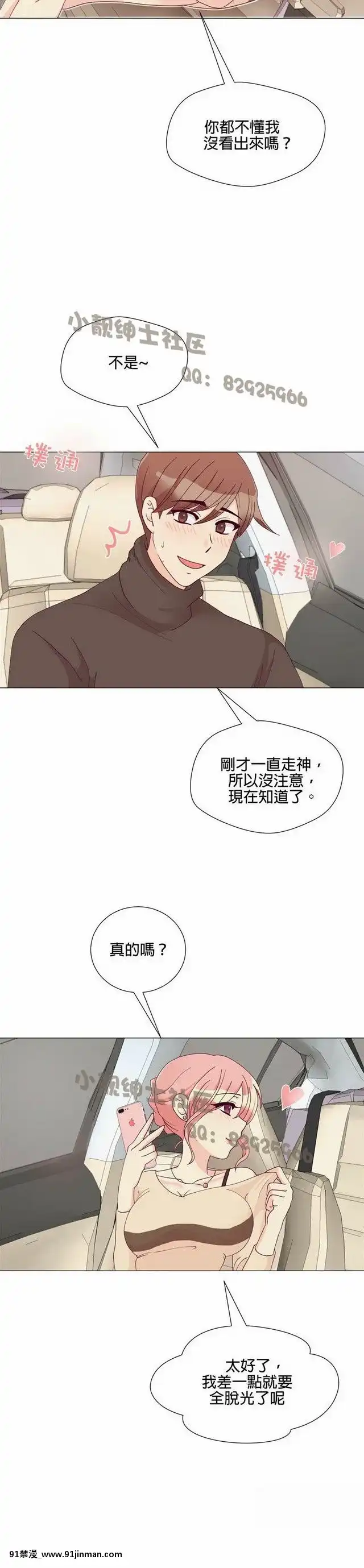 [韓漫]姐姐好性感END[18h gmt 1]