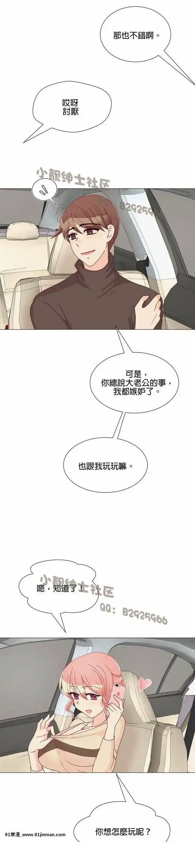 [韓漫]姐姐好性感END[18h gmt 1]