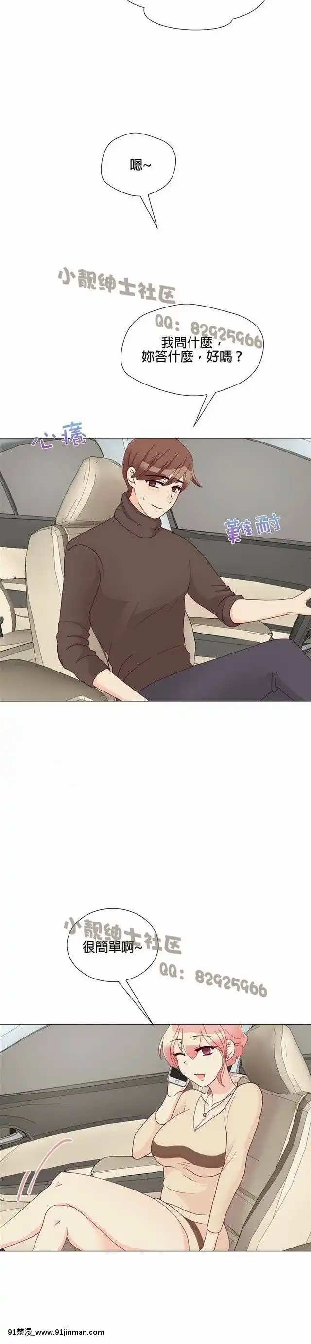 [韓漫]姐姐好性感END[18h gmt 1]