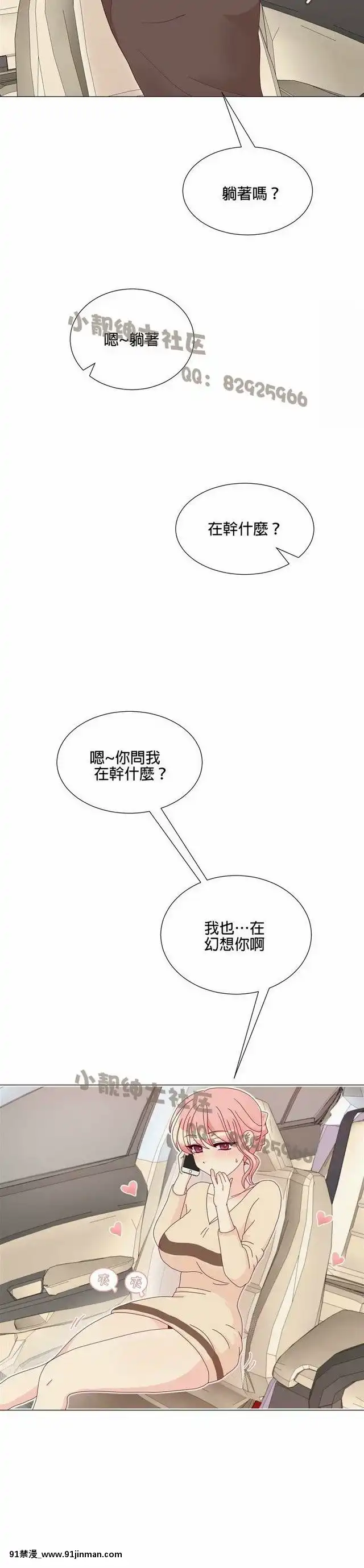 [韓漫]姐姐好性感END[18h gmt 1]