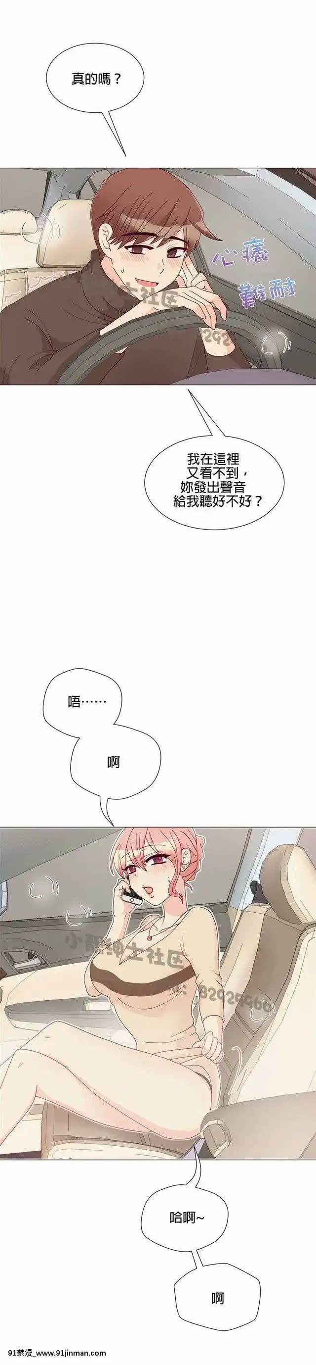 [韓漫]姐姐好性感END[18h gmt 1]