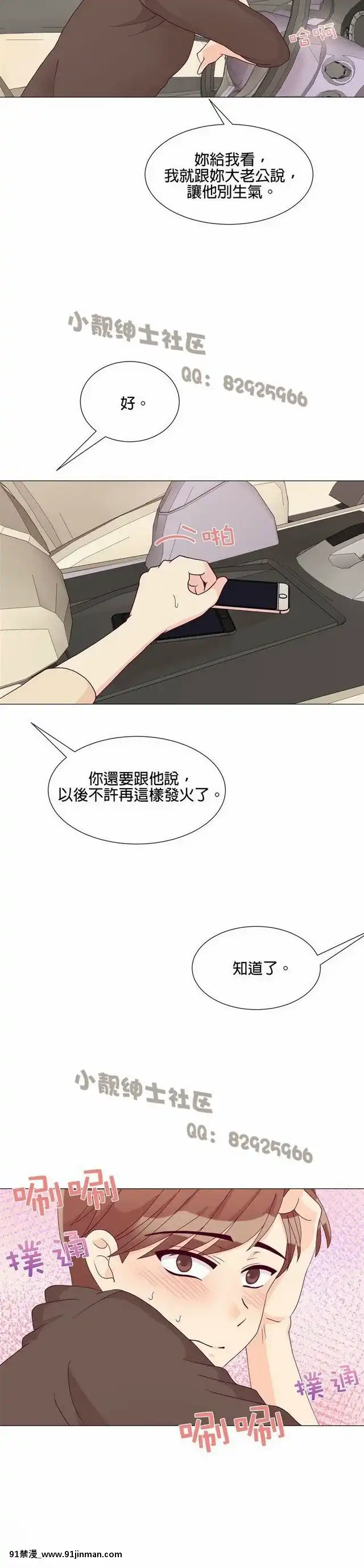 [韓漫]姐姐好性感END[18h gmt 1]