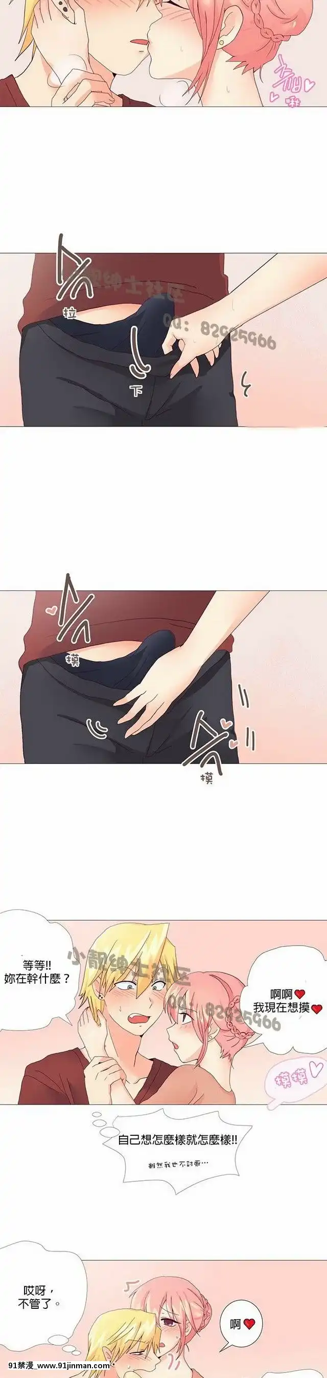 [韓漫]姐姐好性感END[18h gmt 1]