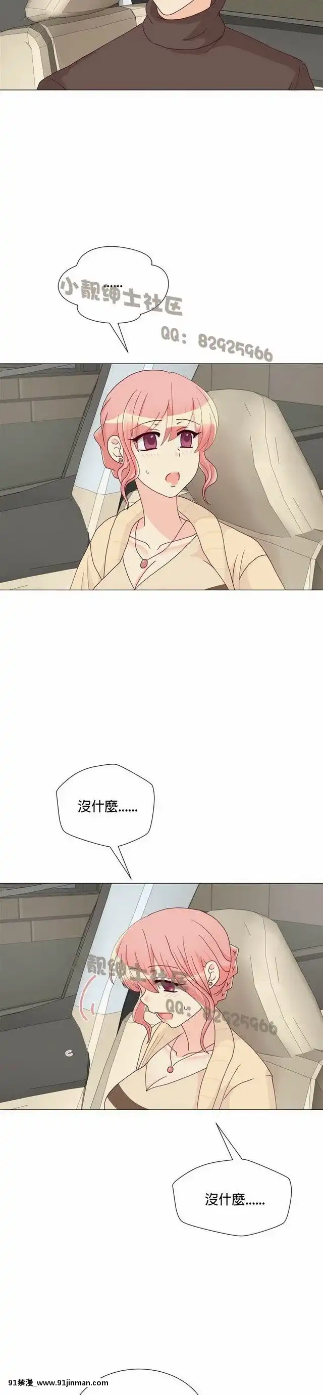 [韓漫]姐姐好性感END[18h gmt 1]