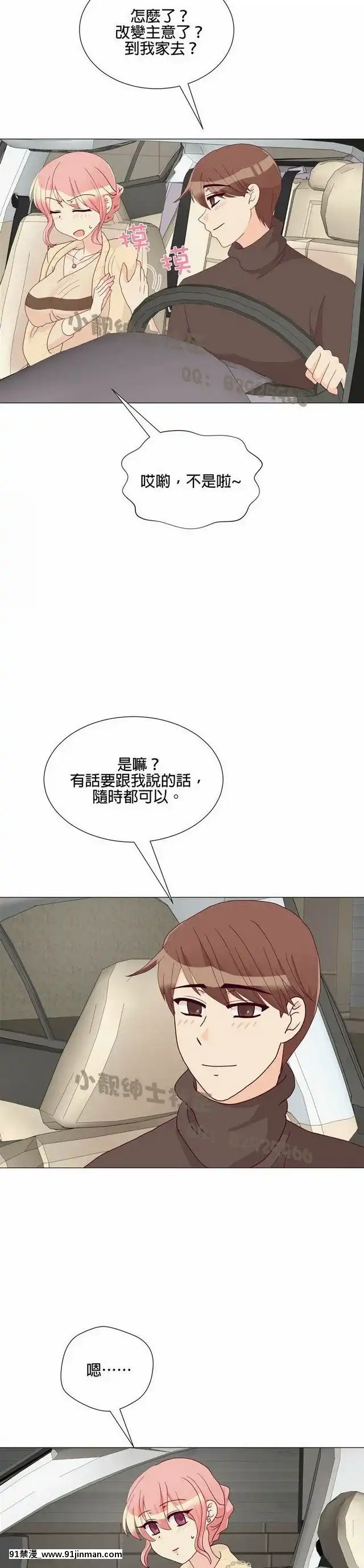 [韓漫]姐姐好性感END[18h gmt 1]