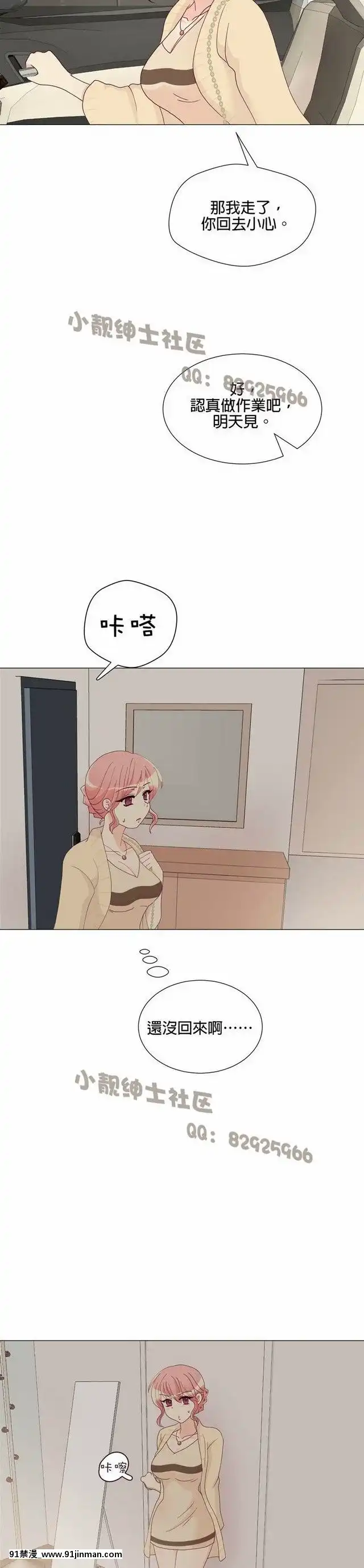 [韓漫]姐姐好性感END[18h gmt 1]