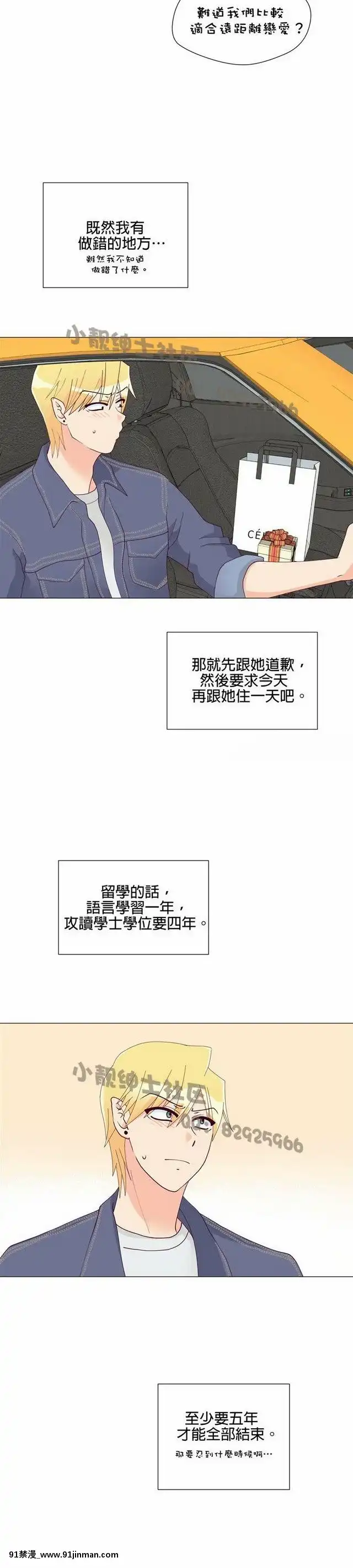 [韓漫]姐姐好性感END[18h gmt 1]