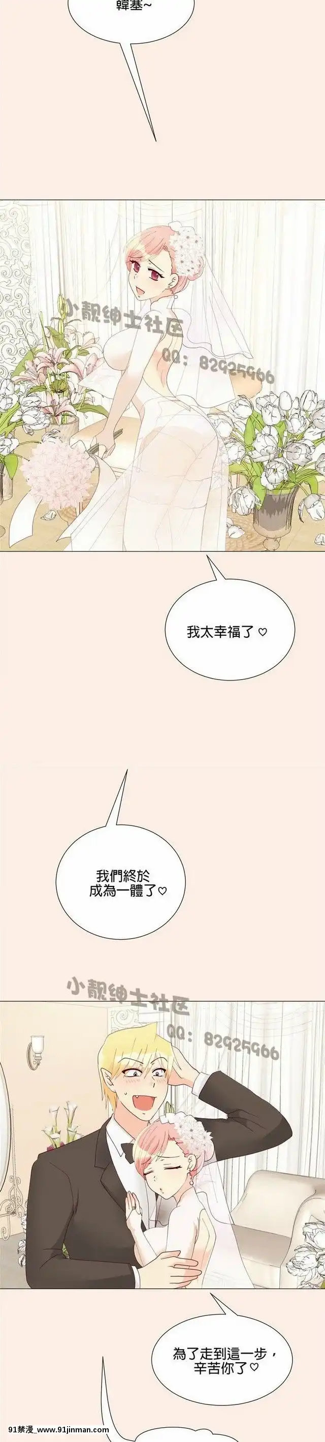[韓漫]姐姐好性感END[18h gmt 1]