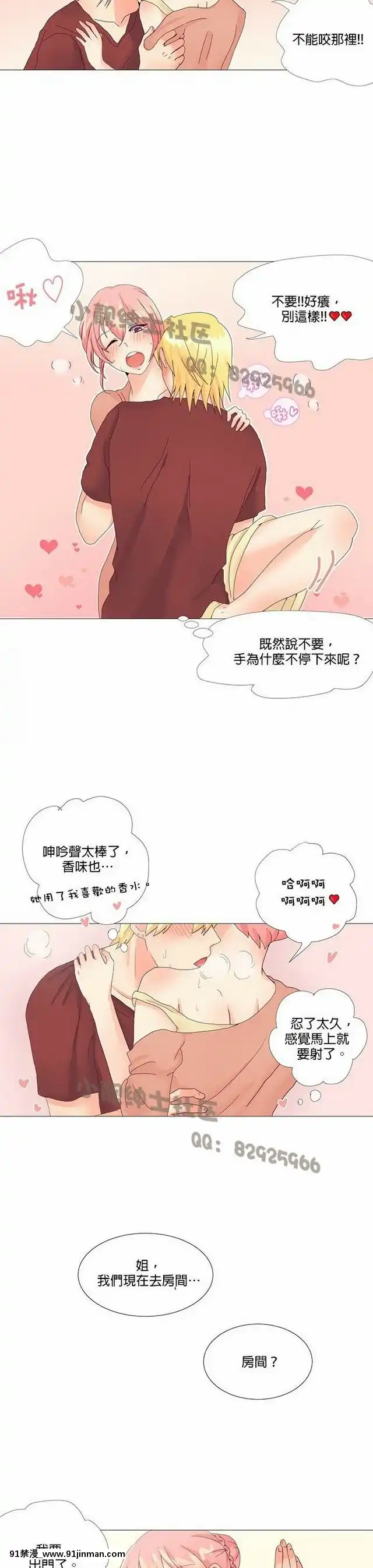 [韓漫]姐姐好性感END[18h gmt 1]