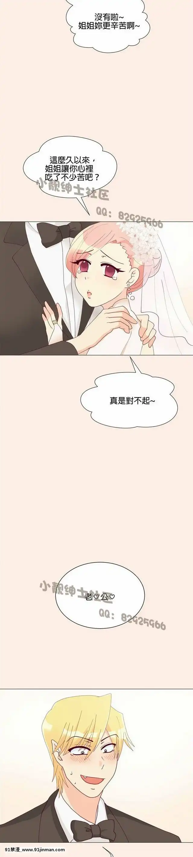 [韓漫]姐姐好性感END[18h gmt 1]
