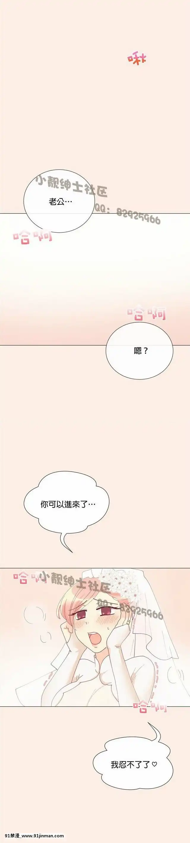 [韓漫]姐姐好性感END[18h gmt 1]