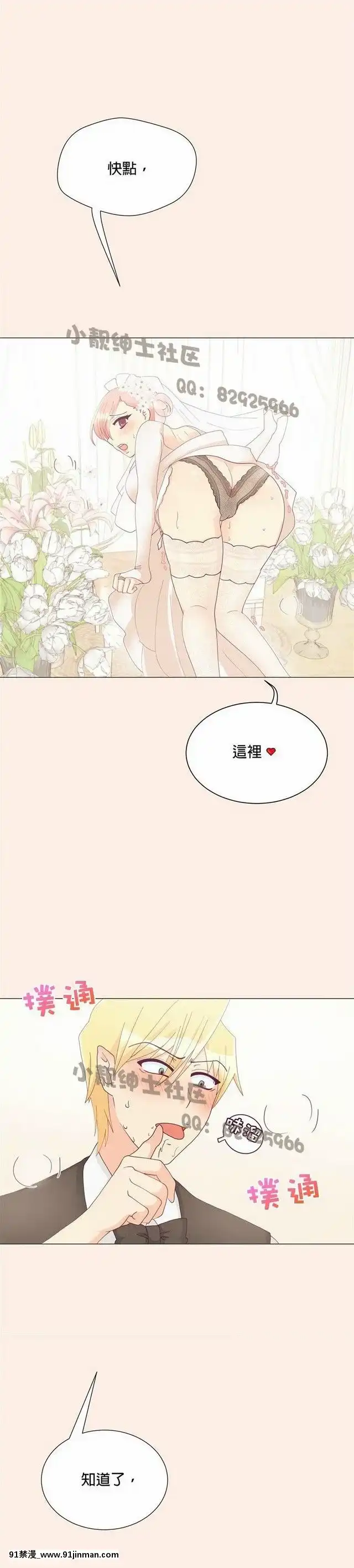 [韓漫]姐姐好性感END[18h gmt 1]