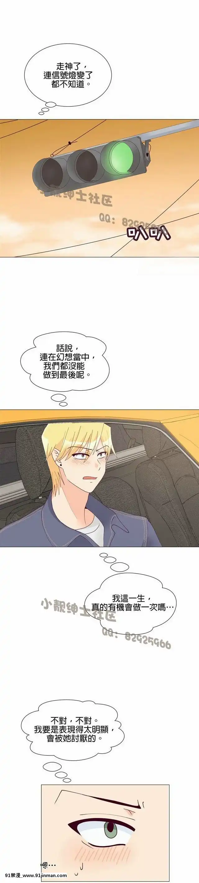 [韓漫]姐姐好性感END[18h gmt 1]