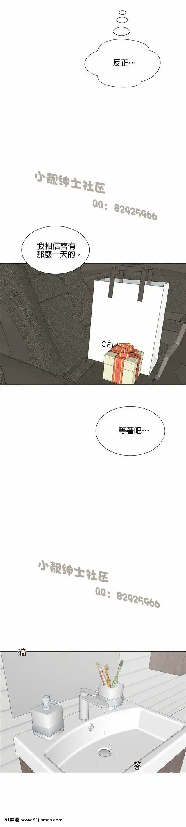 [韓漫]姐姐好性感END[18h gmt 1]