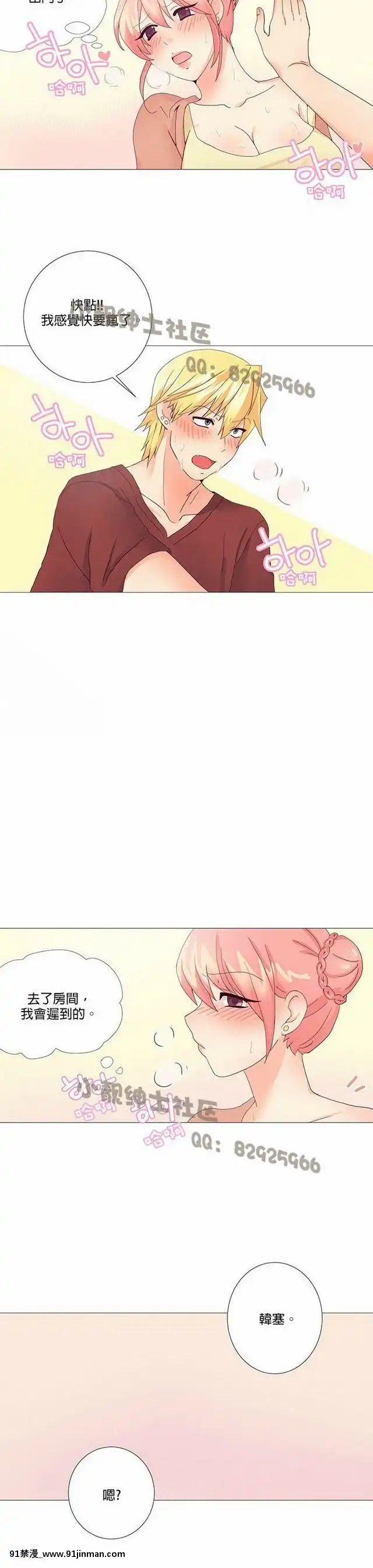 [韓漫]姐姐好性感END[18h gmt 1]