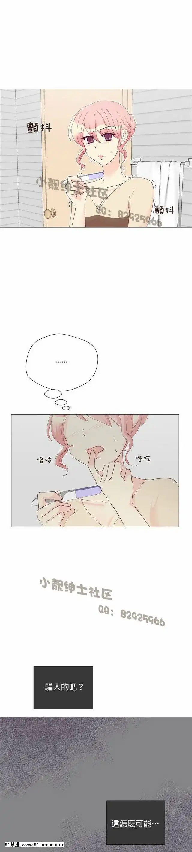 [韓漫]姐姐好性感END[18h gmt 1]