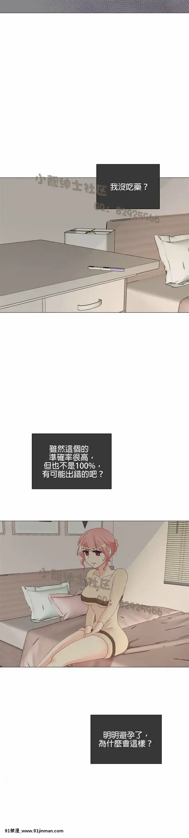 [韓漫]姐姐好性感END[18h gmt 1]