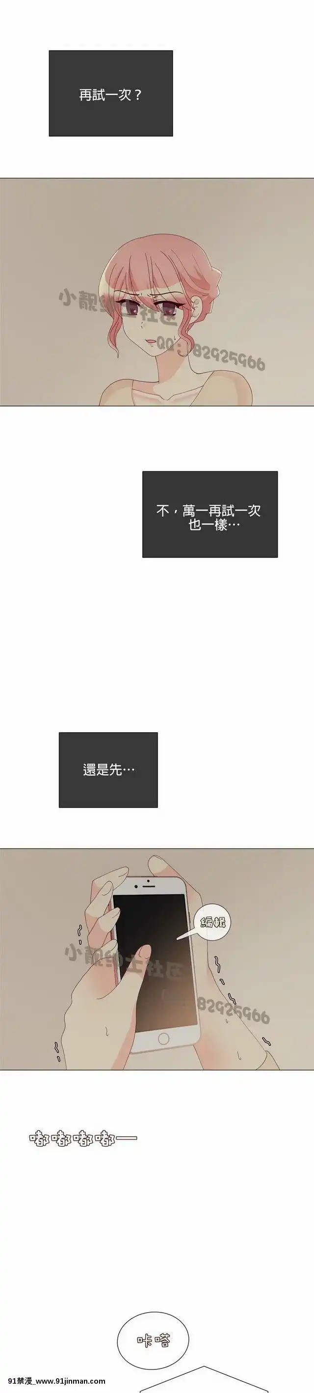 [韓漫]姐姐好性感END[18h gmt 1]