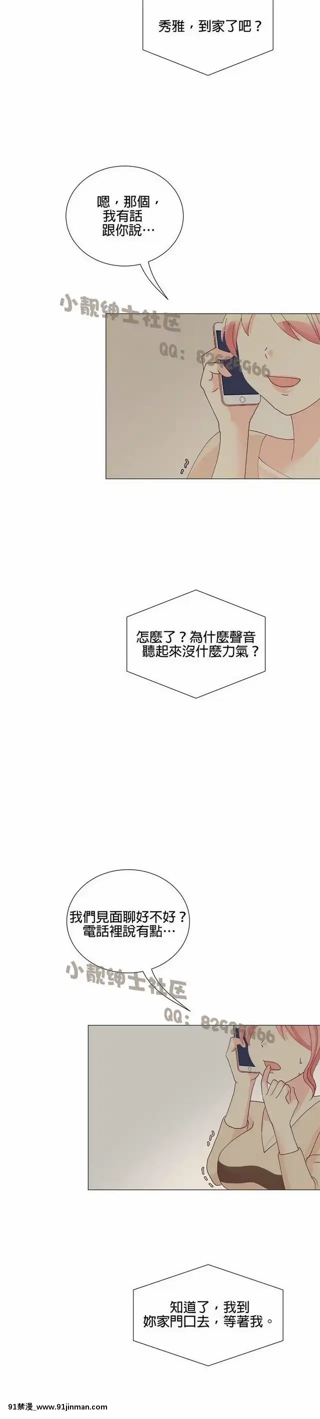 [韓漫]姐姐好性感END[18h gmt 1]