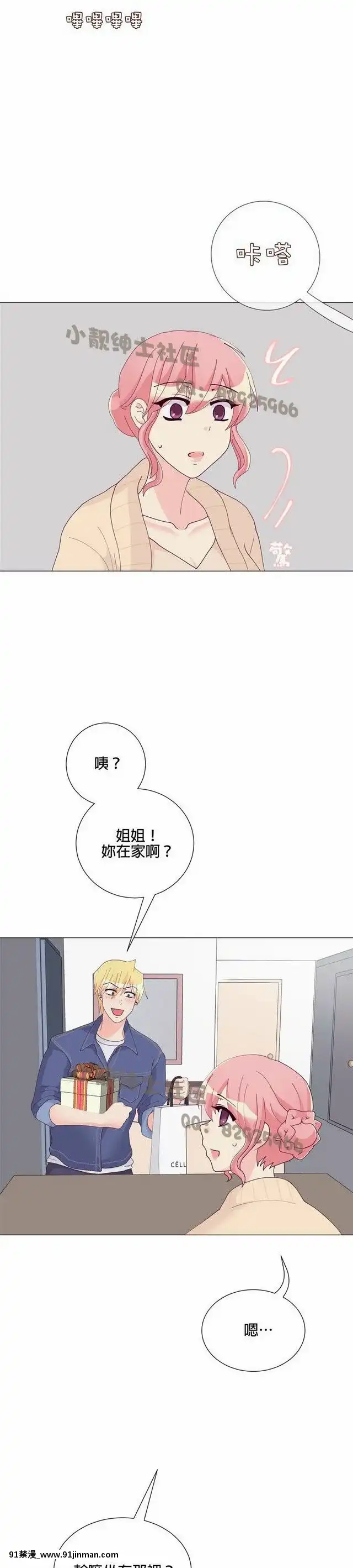 [韓漫]姐姐好性感END[18h gmt 1]