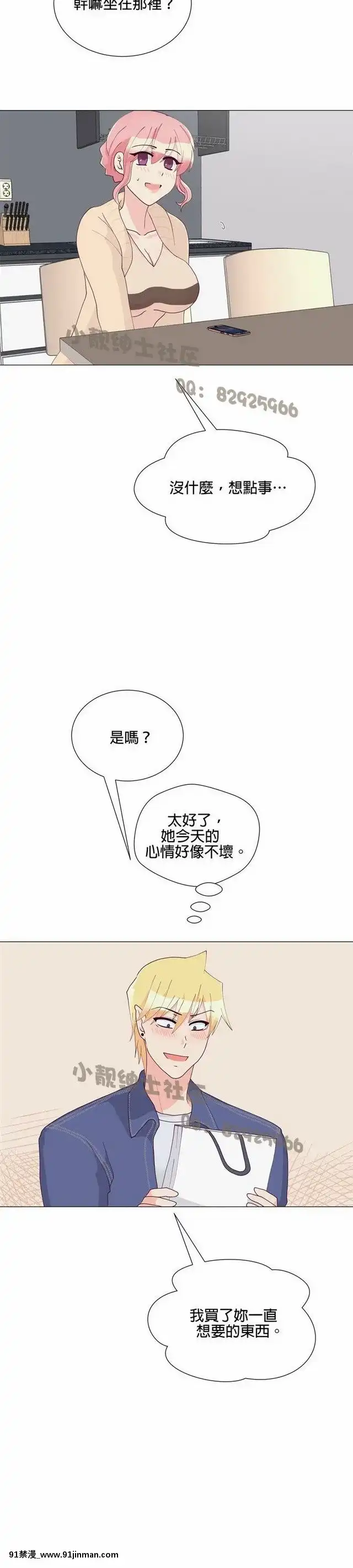 [韓漫]姐姐好性感END[18h gmt 1]