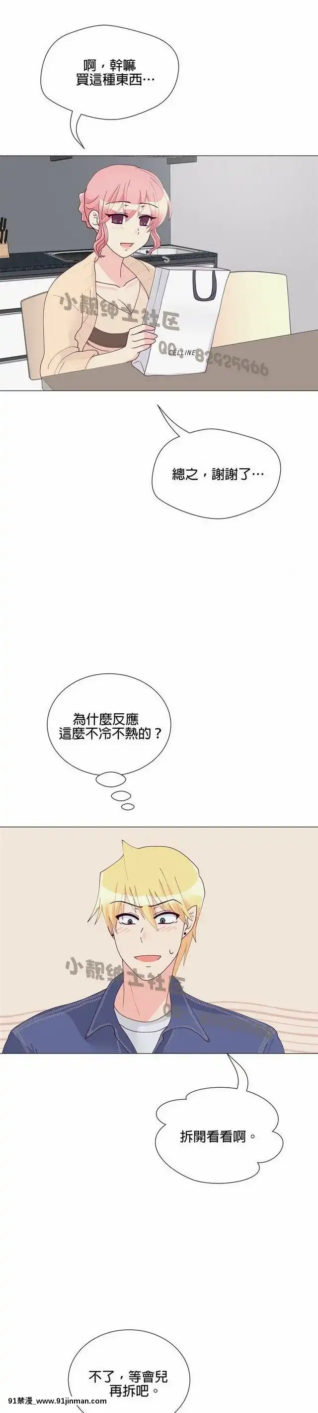 [韓漫]姐姐好性感END[18h gmt 1]