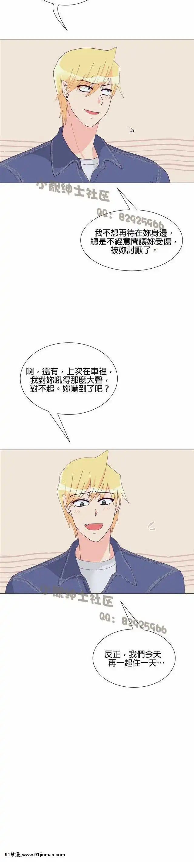 [韓漫]姐姐好性感END[18h gmt 1]
