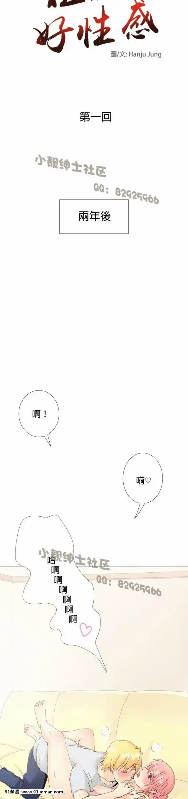 [韓漫]姐姐好性感END[18h gmt 1]