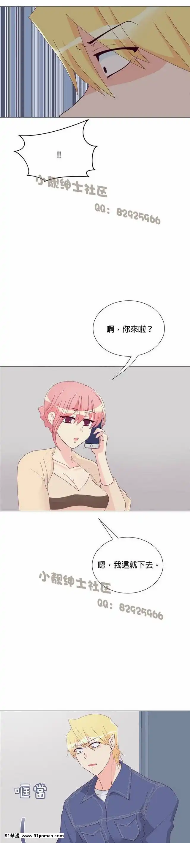 [韓漫]姐姐好性感END[18h gmt 1]