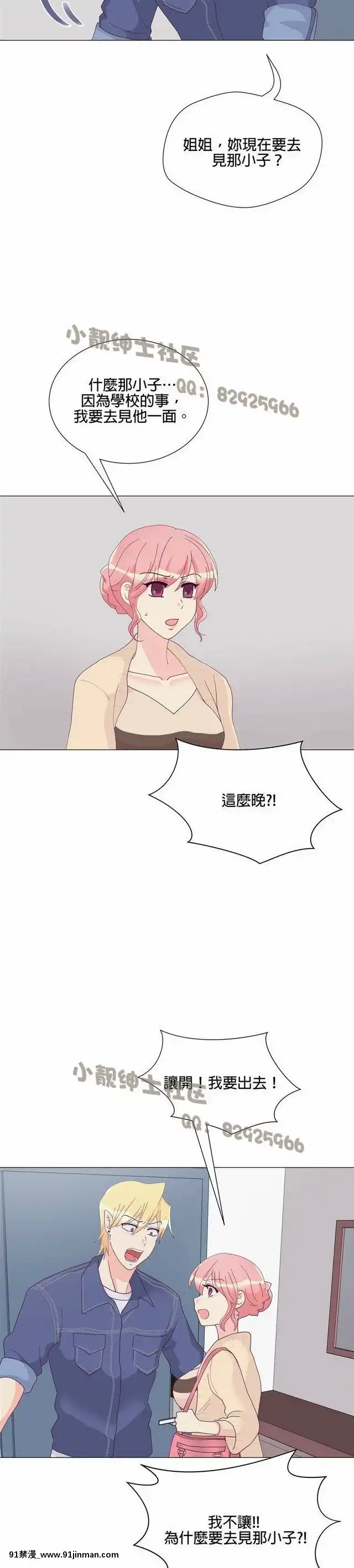 [韓漫]姐姐好性感END[18h gmt 1]
