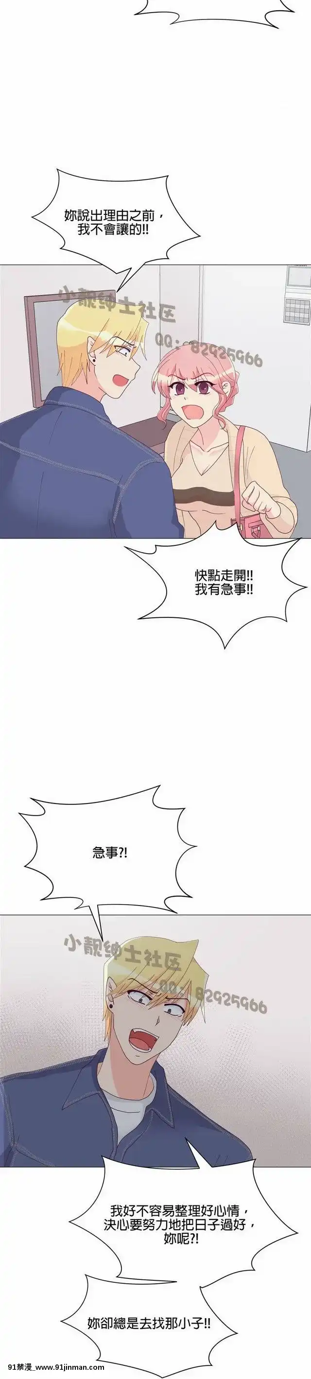 [韓漫]姐姐好性感END[18h gmt 1]