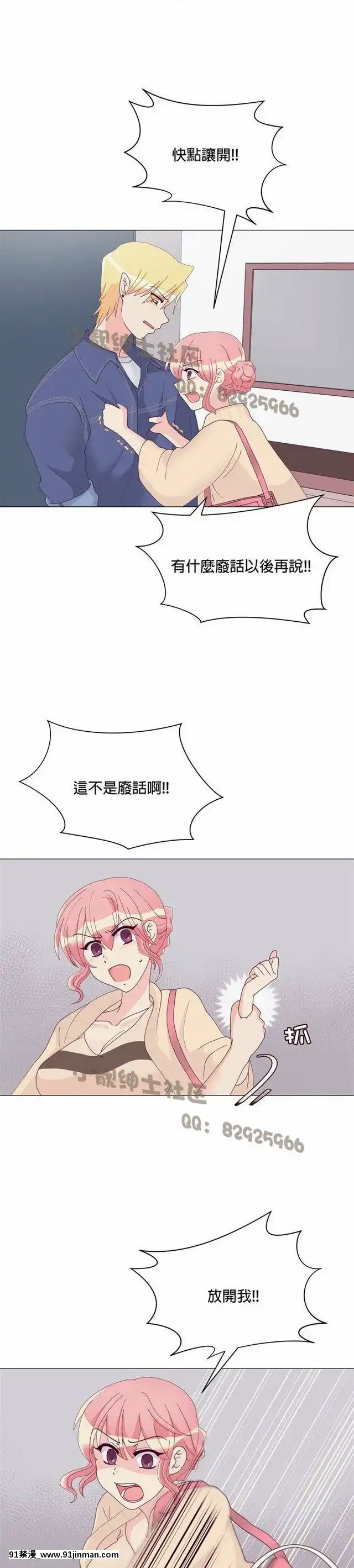 [韓漫]姐姐好性感END[18h gmt 1]
