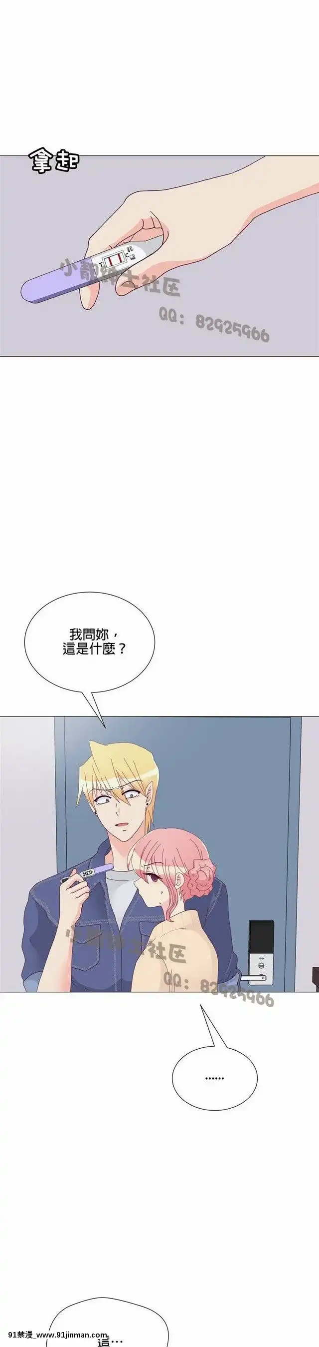 [韓漫]姐姐好性感END[18h gmt 1]