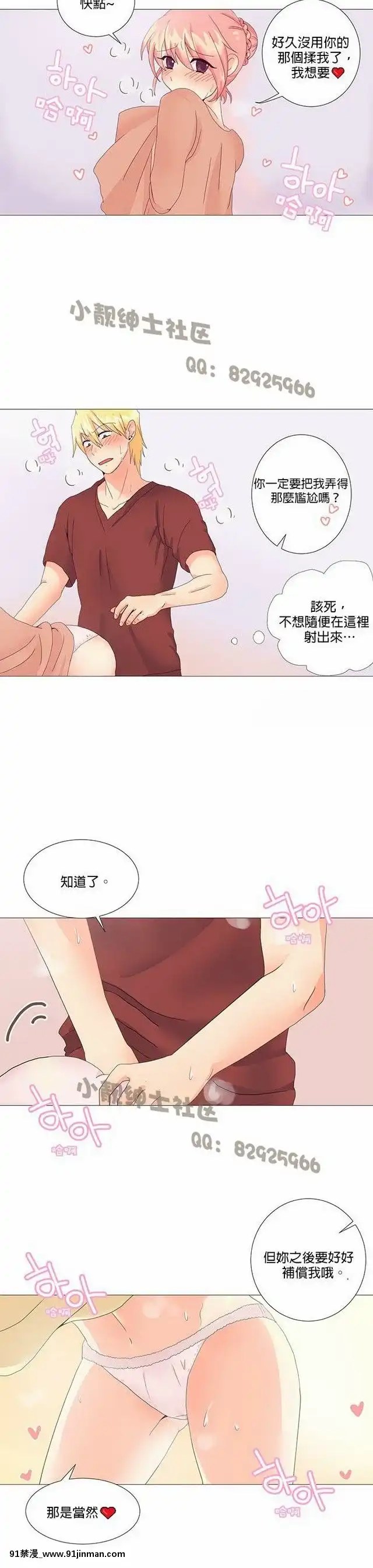 [韓漫]姐姐好性感END[18h gmt 1]