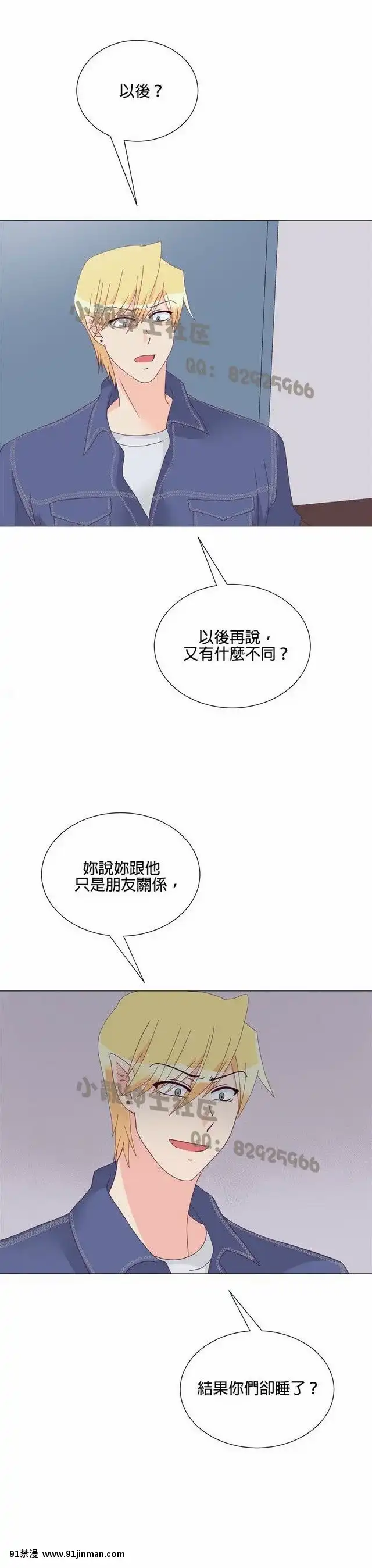 [韓漫]姐姐好性感END[18h gmt 1]
