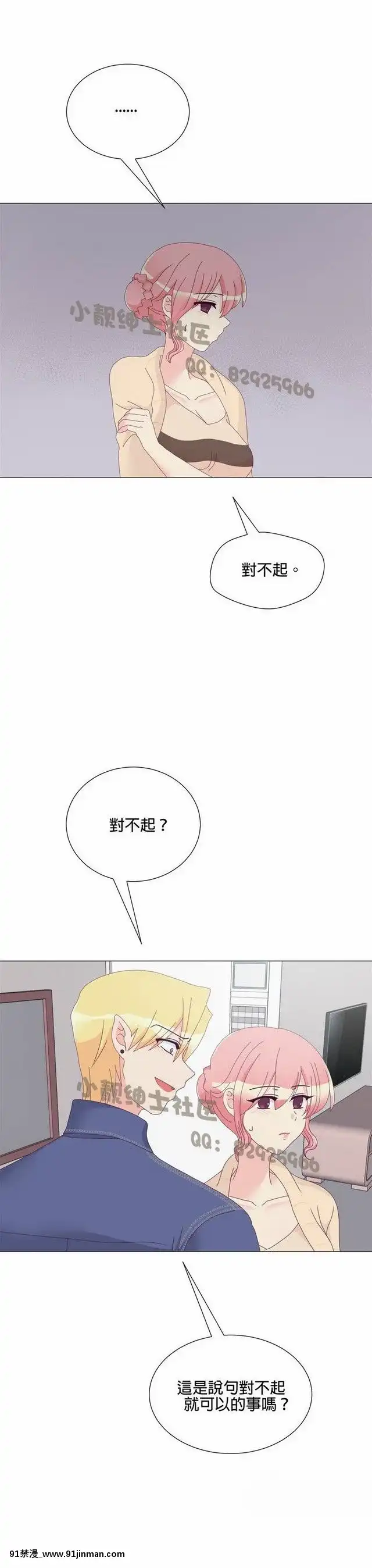 [韓漫]姐姐好性感END[18h gmt 1]