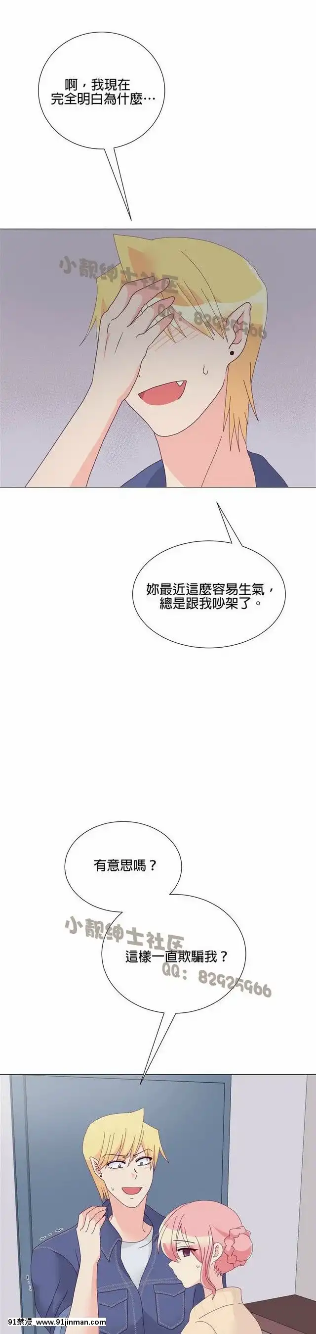 [韓漫]姐姐好性感END[18h gmt 1]